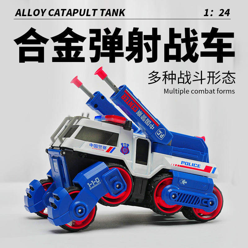 新款铭源1:24第三代M3弹射战车儿童玩具车合金三合一惯性汽车模型