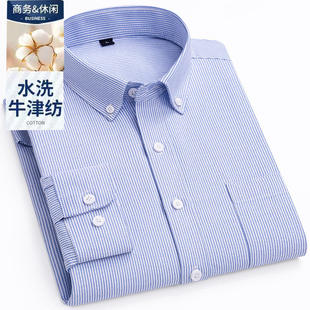常规2025年春季 外贸棉牛津纺条纹衬衣修身 显瘦青年商务休闲衬衫