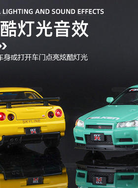 1比32GTR天际线拉花版合金跑车模型摆件儿童玩具礼物热销