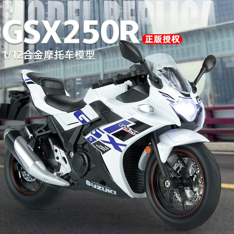 新款 盒装GSX250合金仿真儿童声光滑行男孩车模型礼物,模玩/动漫/周边/娃圈三坑/桌游,火车/摩托/汽车模型,淘宝优惠券,粉丝福利购,淘宝优惠卷