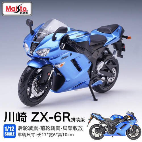 新款 美驰图合金摩托车玩具模型1:12拼装版川崎ZX-6R街车收藏