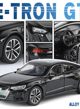 新款金车将1:32奥第e-tronGT合金汽车模型声光新能源儿童玩具礼物