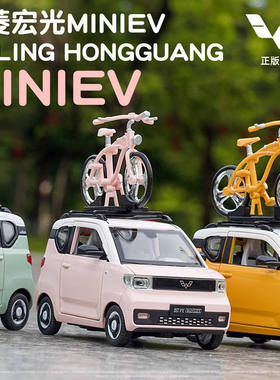 新款 车致仿真五菱宏光MINIEV轿型网红金属玩具车合金车模