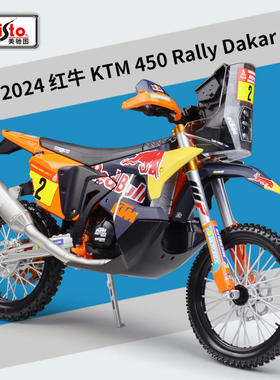 新款 1:6 2024 红牛 KTM 450 Rally Dakar 合金越野摩托车模型