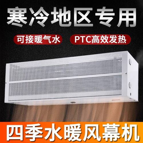 米风MIWIND水暖风帘机风幕机水汽两用静音大功率商用空气幕加热