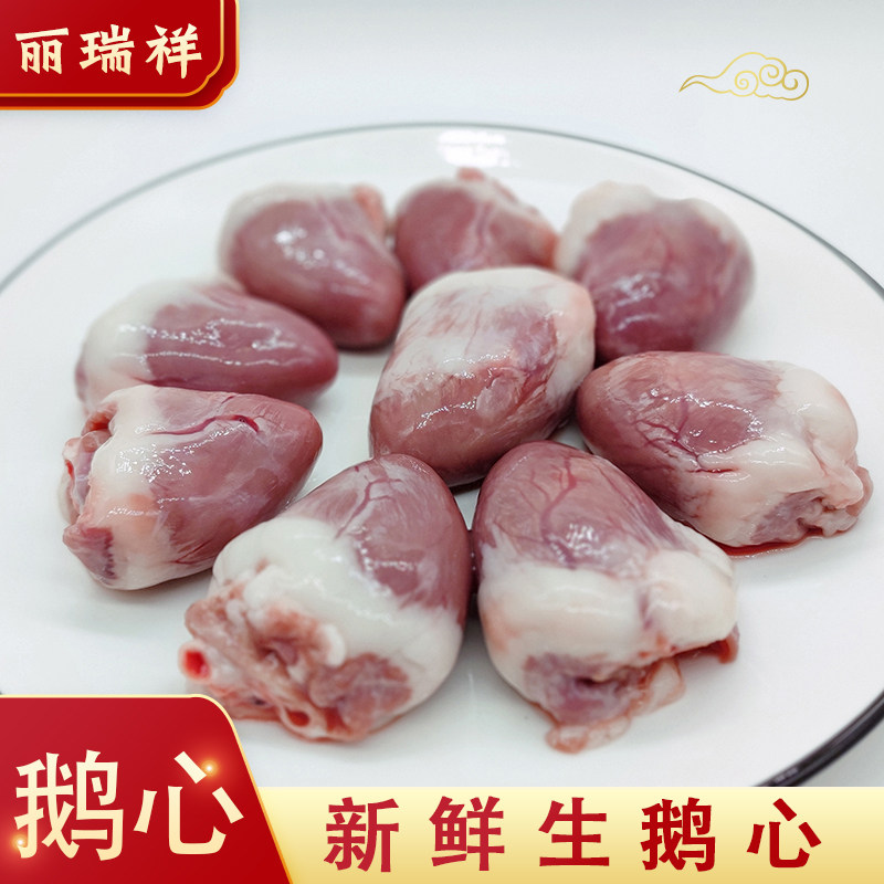 鹅心新鲜鹅心顺丰速运图片