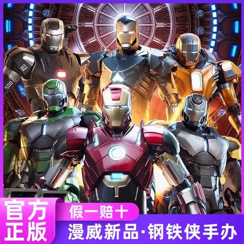 中动钢铁侠MK15鬼祟马克可动手办模型玩具摆件装甲漫威周边礼物