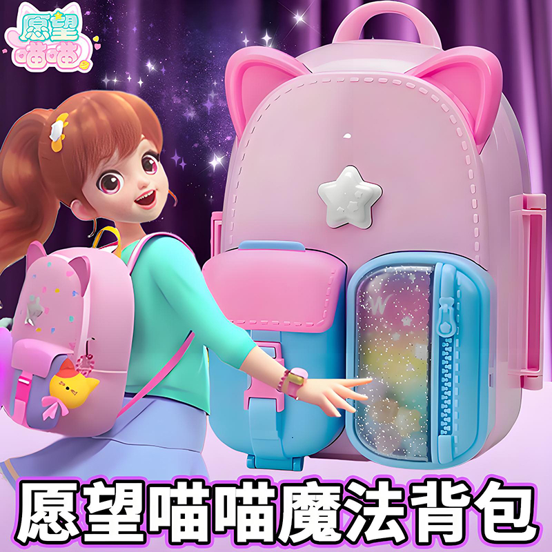 正版愿望喵喵魔法背包玩具女孩过家家迷你书包许愿猫儿童生日礼物