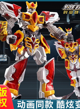 钢铁飞龙4时空战记烈焰刃王皇金刚1轩辕剑男孩武器变形机器人玩具