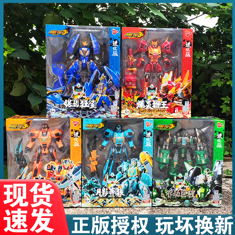 爆炎狮王神兽玩具机甲