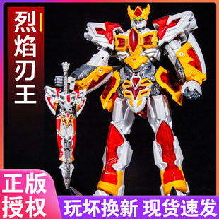 正版钢铁飞龙4时空战纪烈焰刃王儿童男孩变形机器人金刚机甲玩具