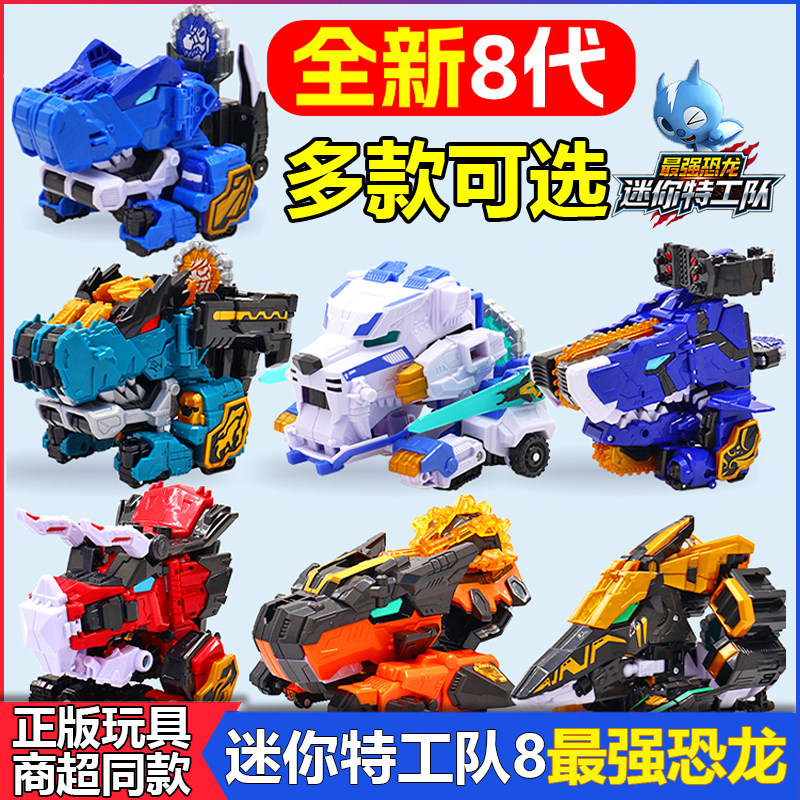 迷你特工队之强恐龙第八季8雷霆霸王龙三角龙变形手表套装男玩具
