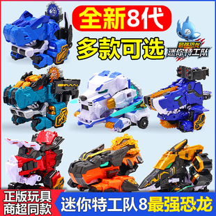 迷你特工队之强恐龙第八季 男玩具 8雷霆霸王龙三角龙变形手表套装
