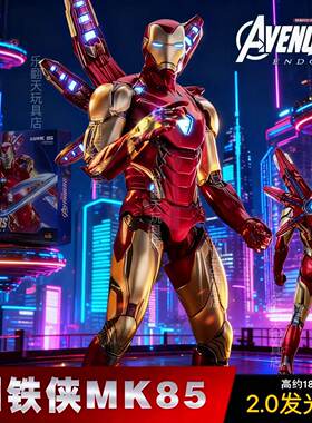 钢铁侠手办套装关节可动礼物漫威发光版mk85中动正版机甲玩具豪华