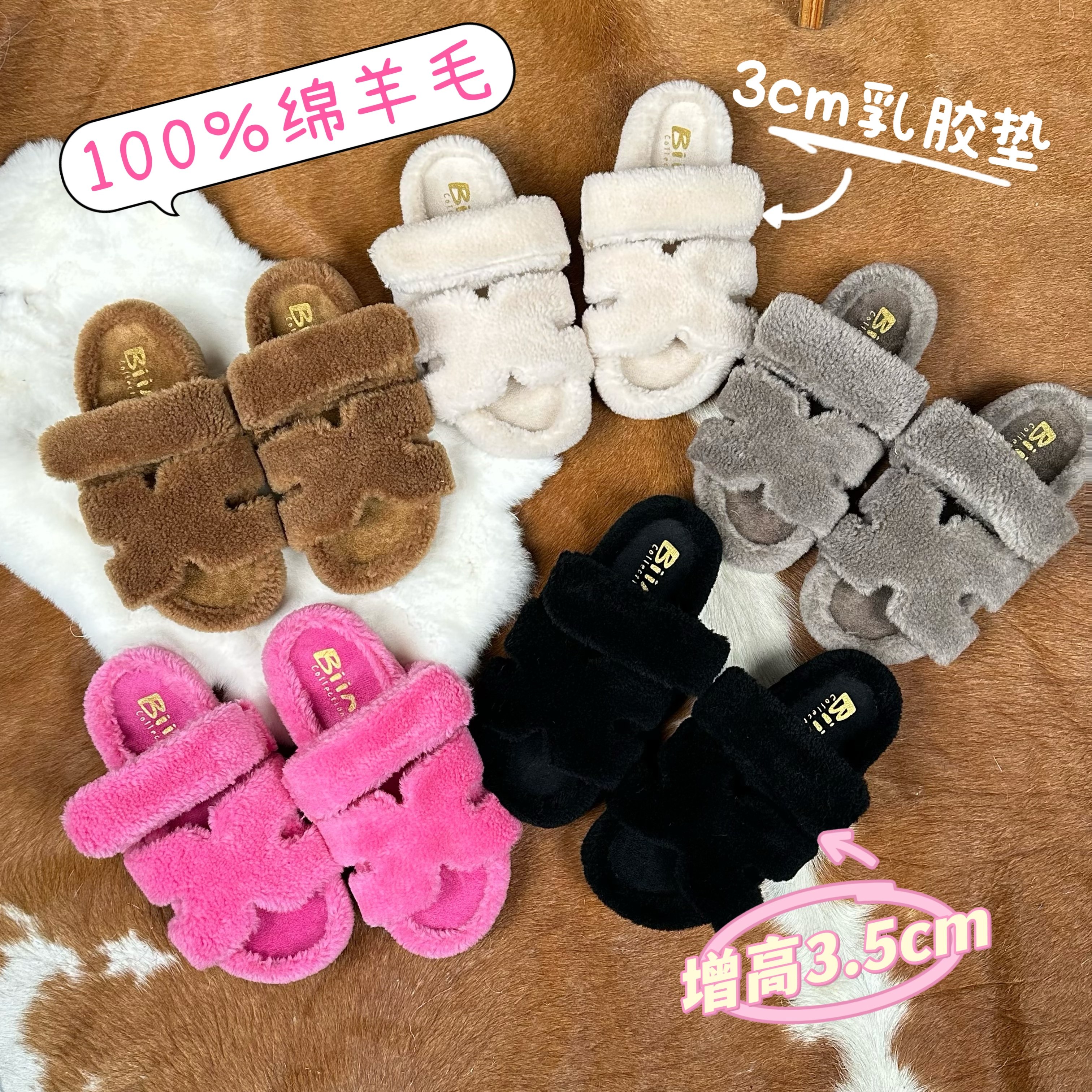 断码清仓Biincollection羊毛秋冬防滑增高百搭保暖厚底H款毛拖鞋,女鞋,毛毛鞋,淘宝优惠券,粉丝福利购,淘宝优惠卷