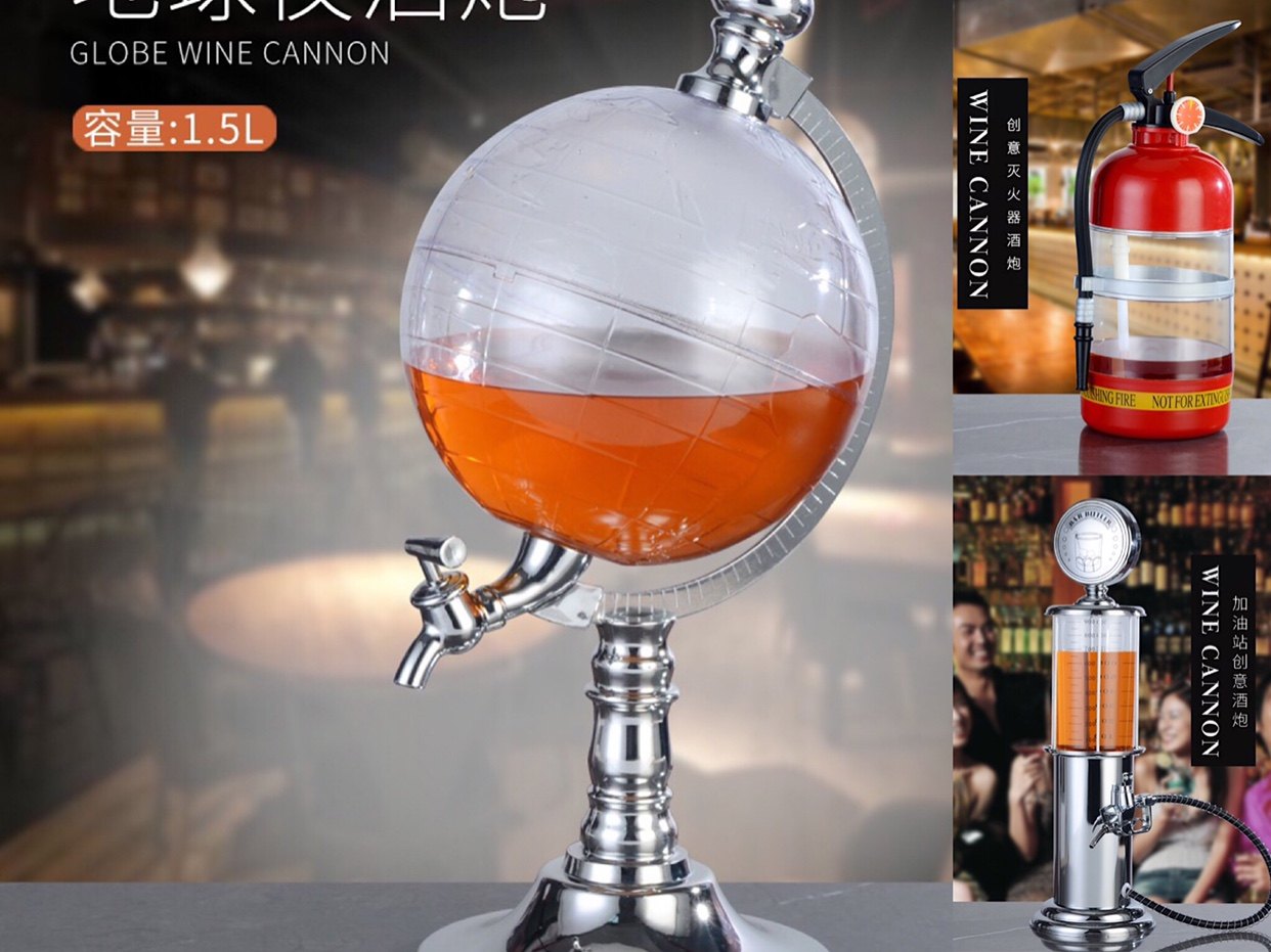 酒吧KTV地球仪倒酒器扎啤杯分酒器啤酒机酒塔酒桶子酒泡酒馆酒具