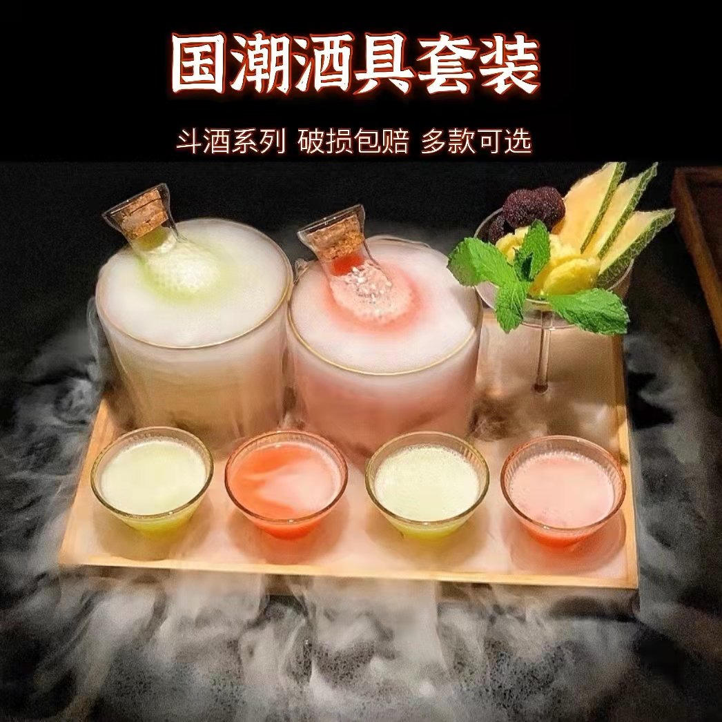 二麻酒馆酒具特色酒杯果酒鸡尾酒桃花酿套装贰麻斗酒器皿杯子酒瓶