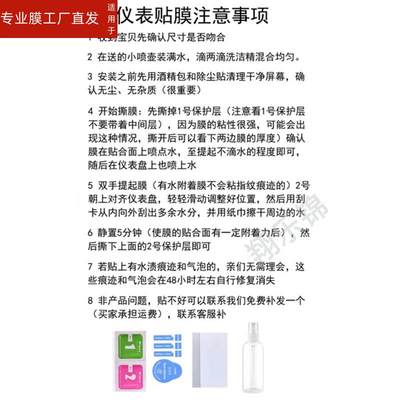 适用雅马哈巧格i Plus仪表膜摩托车23款巧格125 Plus屏幕膜巧格i保护膜码表贴膜非钢化膜改装配件防晒防晒