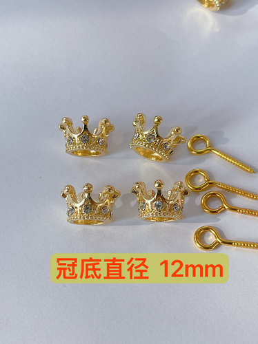 文玩玉米花托皇冠12毫米DIY镀金锆石手工饰品配件材料羊眼钉一套