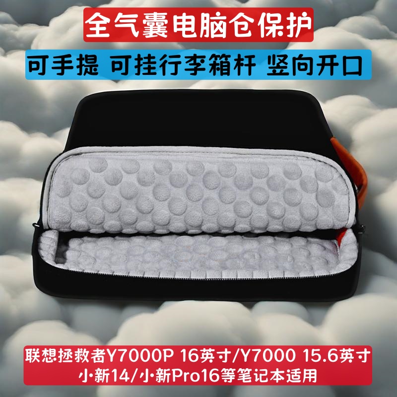 联想拯救者小新全包气囊电脑包