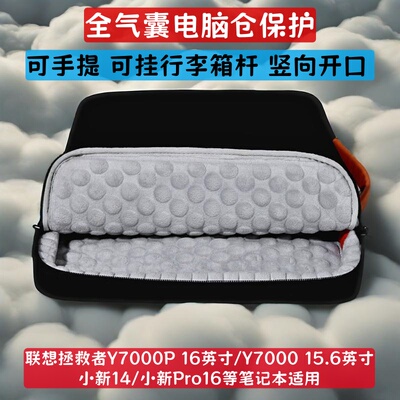 联想拯救者小新全包气囊电脑包