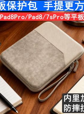 小米XiaomiPad8Pro适用11.2英寸手提平板电脑包7sPro12.5保护壳套