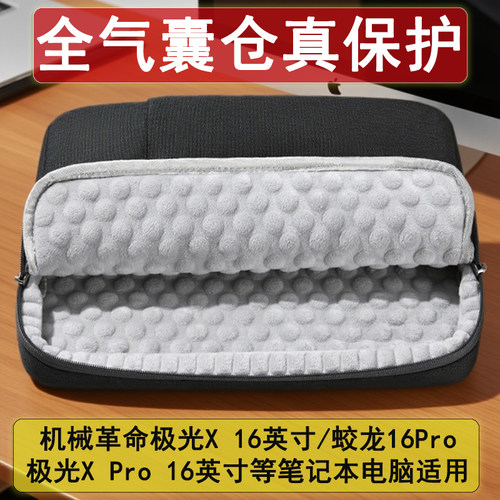 机械革命极光X16英寸笔记本电脑