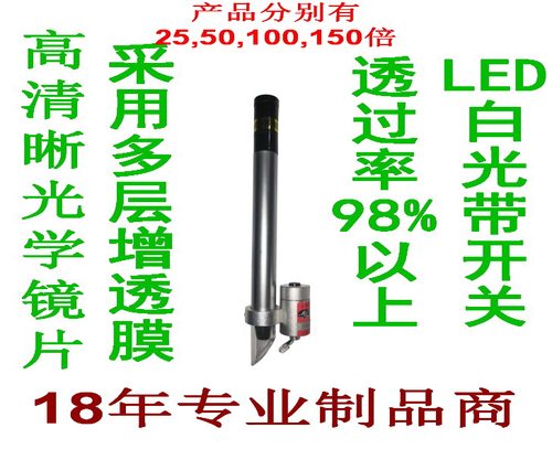 150上海美精MJ-C150X笔式放大镜