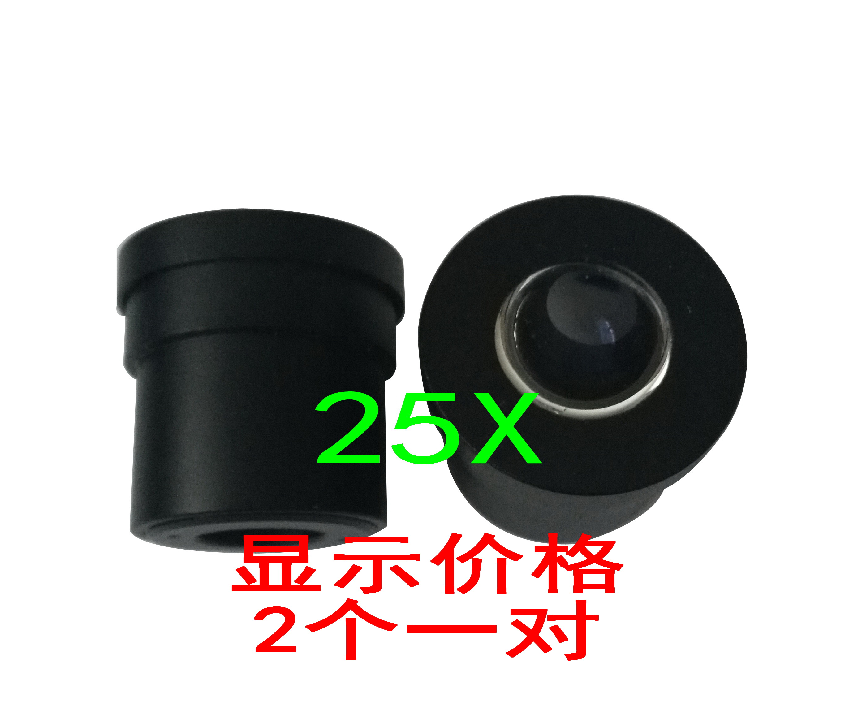 美精连续变倍显微广角目镜WF25X