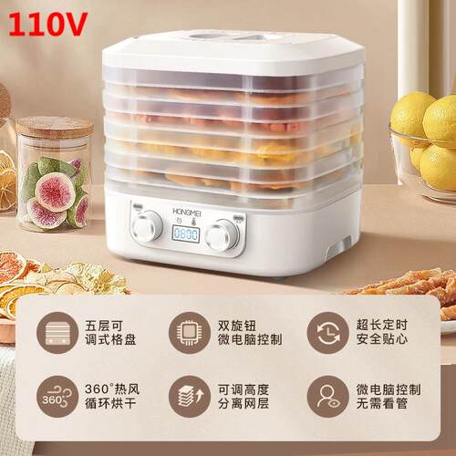 110V American British European Taiwan dried fruit machine
