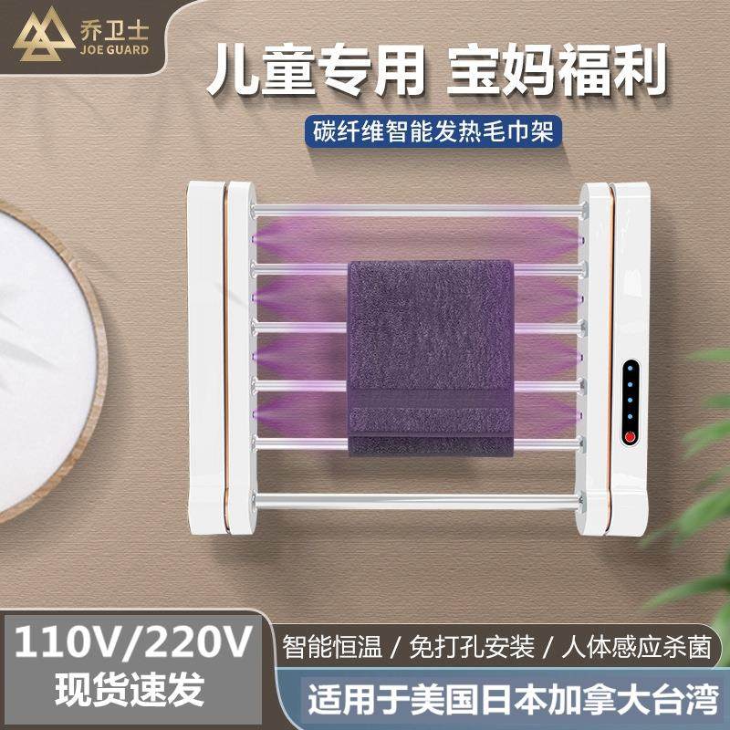 跨境110V智能毛巾架紫外线消毒无异味安全母婴晾衣烘干电热毛巾架