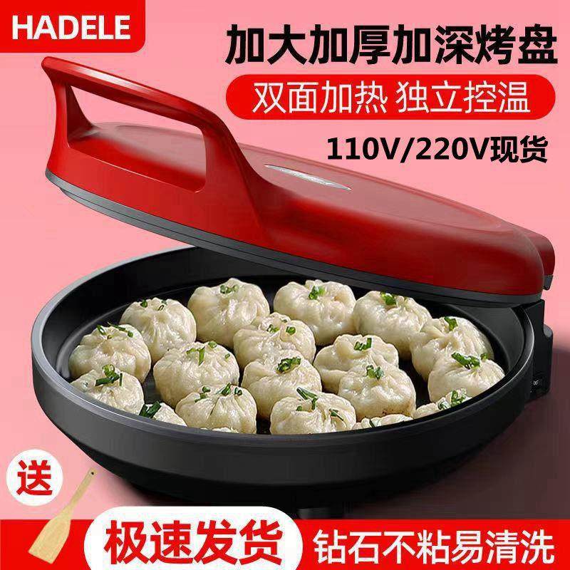 跨境110V电饼铛家用双面加热煎烙饼锅自动断电加深不粘锅出口台湾