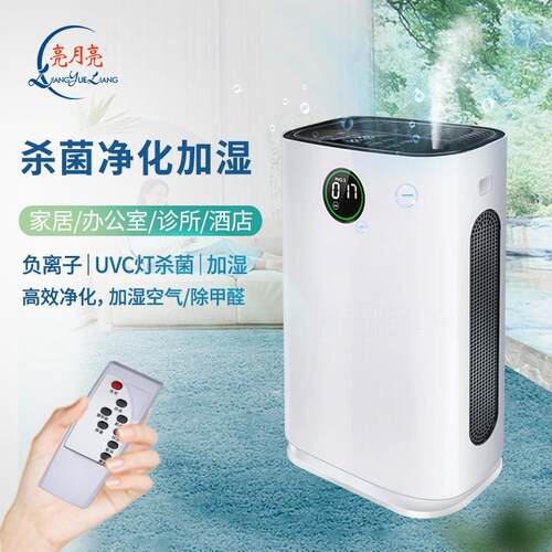 110V American standard air purifier humidification negative