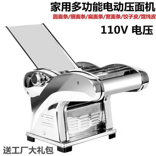 跨境110V家用小型电动压面机全自动擀面饺子皮机商用不锈钢面条机