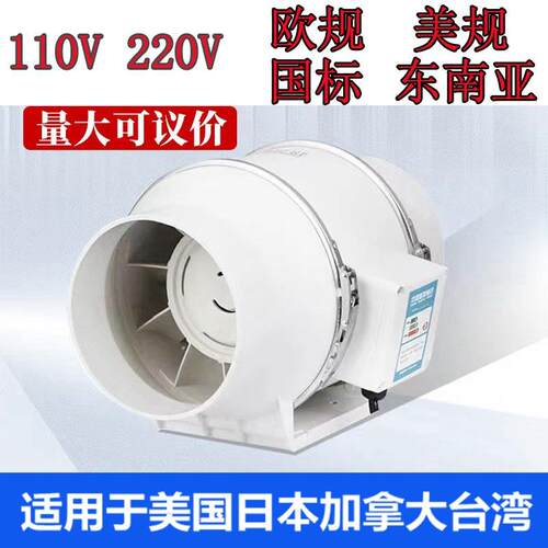 Cross border 110V pipeline fan ventilation fan 6-inch 8-inch