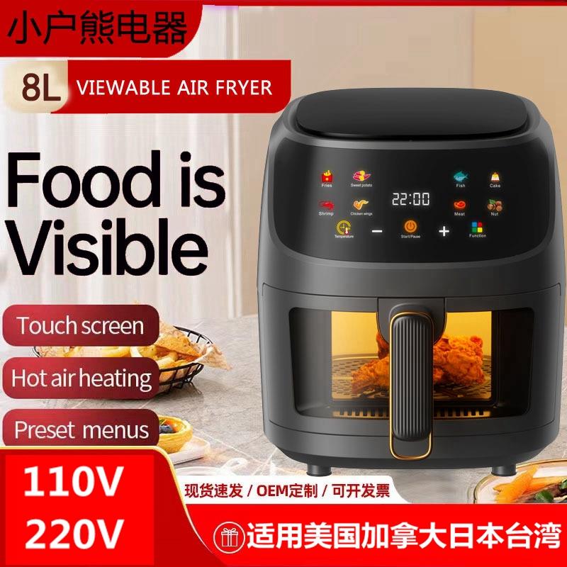 跨境110V美规8L大容量空气炸锅触摸款智能电炸锅全自动薯条电炸炉