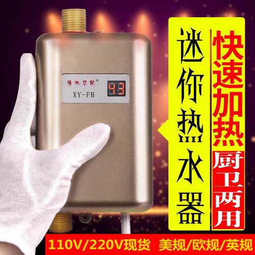 110v Instant electric water heater kitchen bathroom sink hou