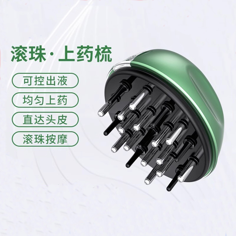 14针导药梳 导液梳头皮按摩梳让药液轻松到达头皮滋养更顺畅彻底