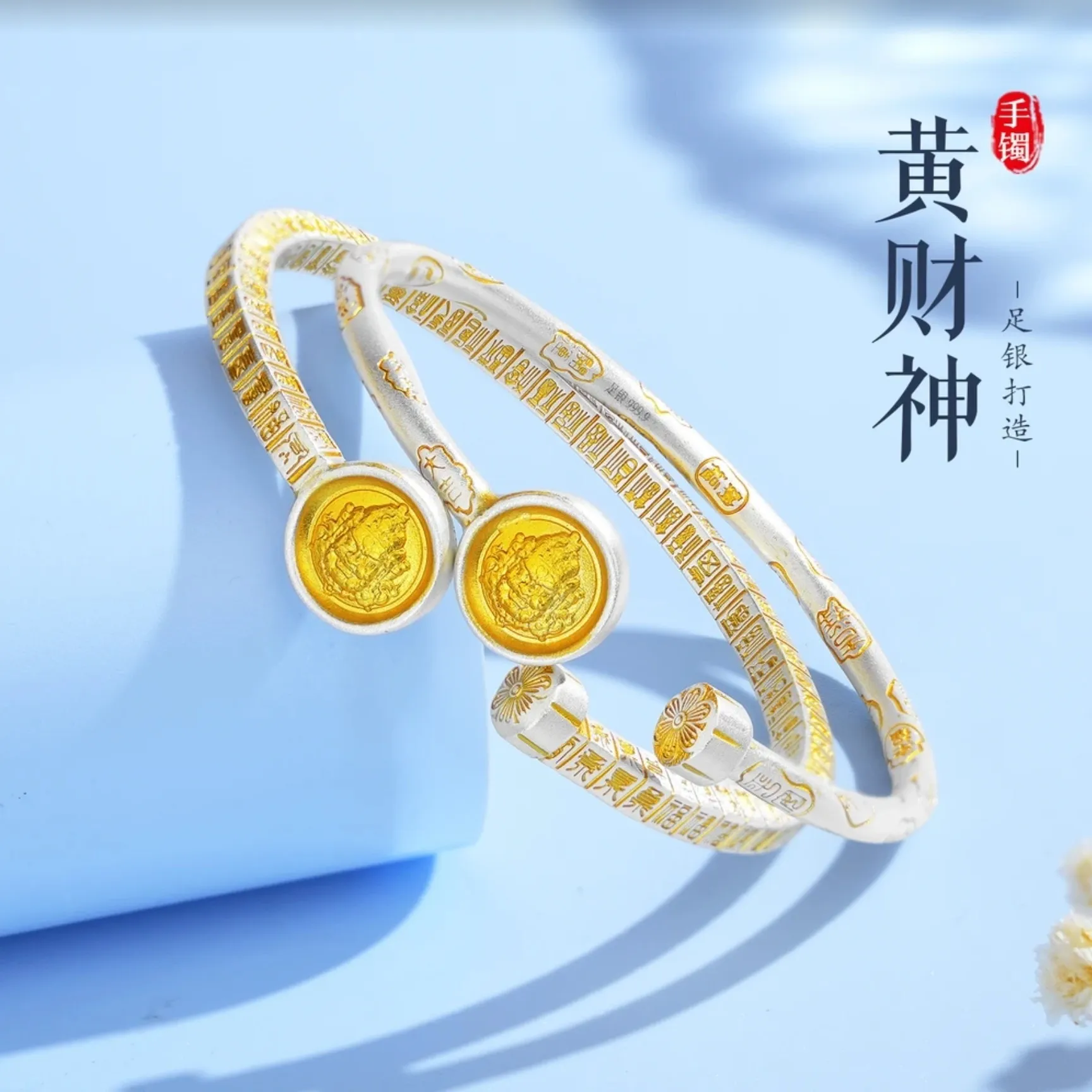 足银999.9开口描金吉言黄财神手镯百福款吉言款年轻款实心