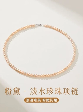 7098号 s925粉色淡水珍珠7-8mm项链女款送女友母亲节送妈妈项链