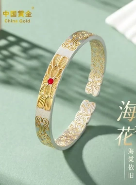 8258号足银999.9描金珐琅海棠花手镯珐琅彩七夕情人节礼物送女友