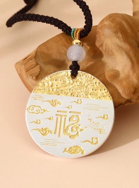 8476号足银999祥云福字天官赐福圆牌吊坠项链纯银吊牌挂坠银饰国