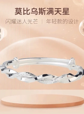 银手镯足银999.9莫比乌斯环磨砂麻花手镯年轻款直播爆款