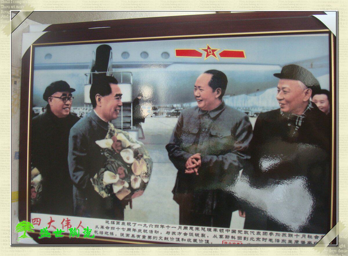 景德镇陶瓷器瓷板画挂屏瓷板像装