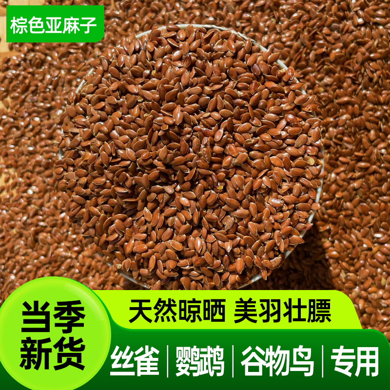 西蜀堂丝雀鹦鹉鸽子美羽专用鸟粮