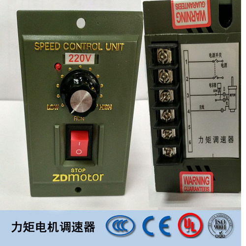 ZD中大电机力矩调速器 交流AC 220V力矩控制器 控制开关