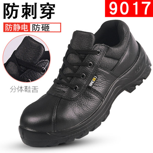 霍尼韦尔三防绝缘巴固大牌劳保鞋