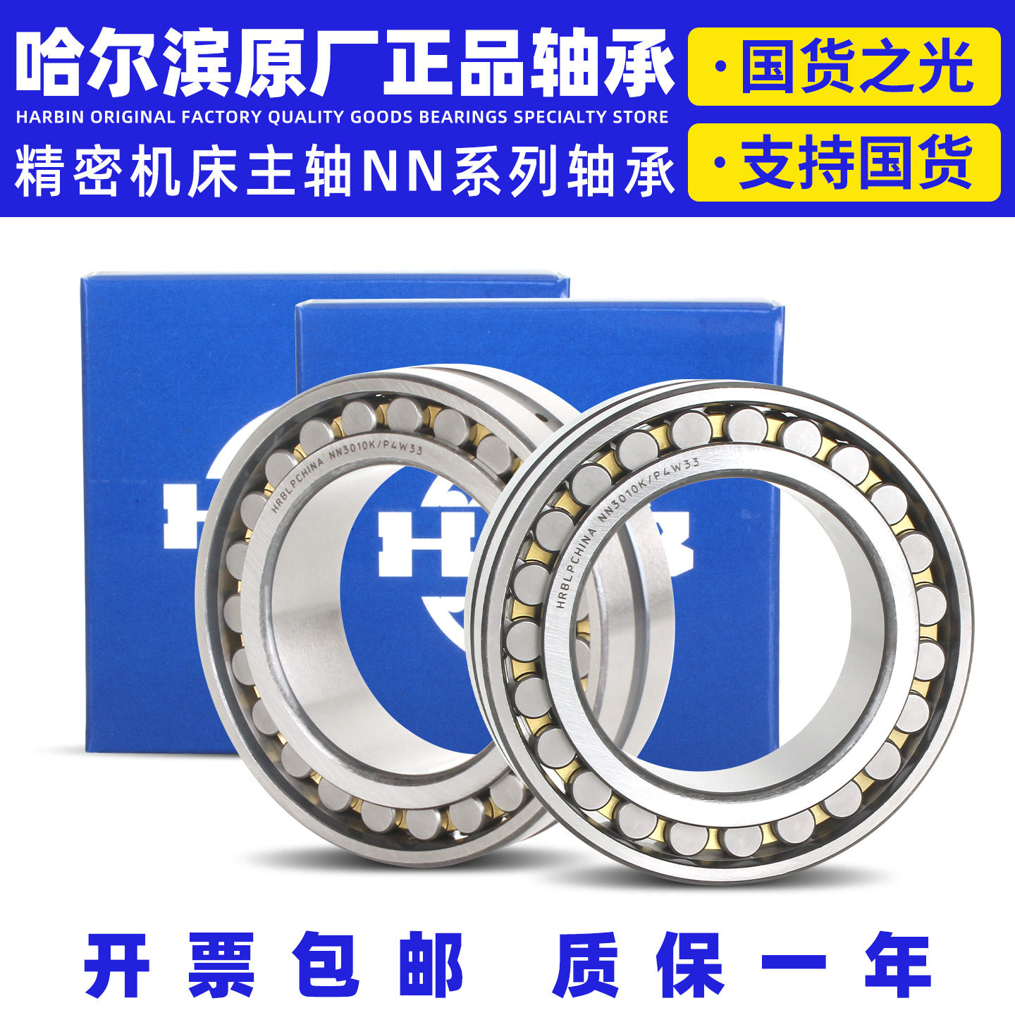 哈尔滨机床主轴轴承 NN 30圆柱滚子轴承