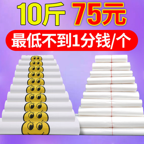 透明红色笑脸塑料袋批发定制