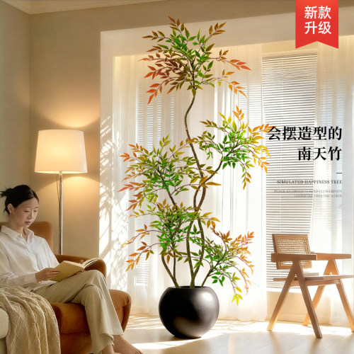 仿真绿植彩色南天竹高端轻奢室内客厅装饰大型仿生假植物落地盆栽